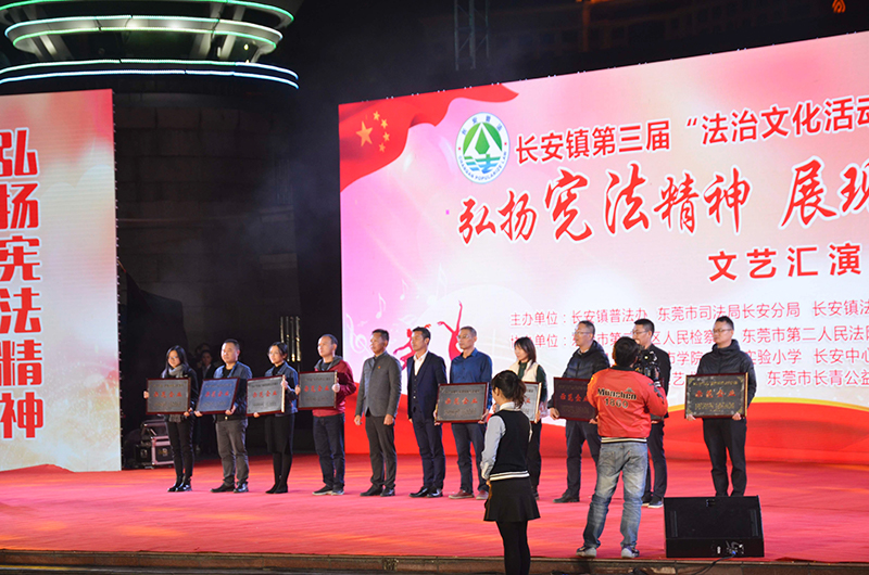 Longguang Electronics Group was awarded "Guangdong Province Legal Culture Construction Demonstration Enterprise"